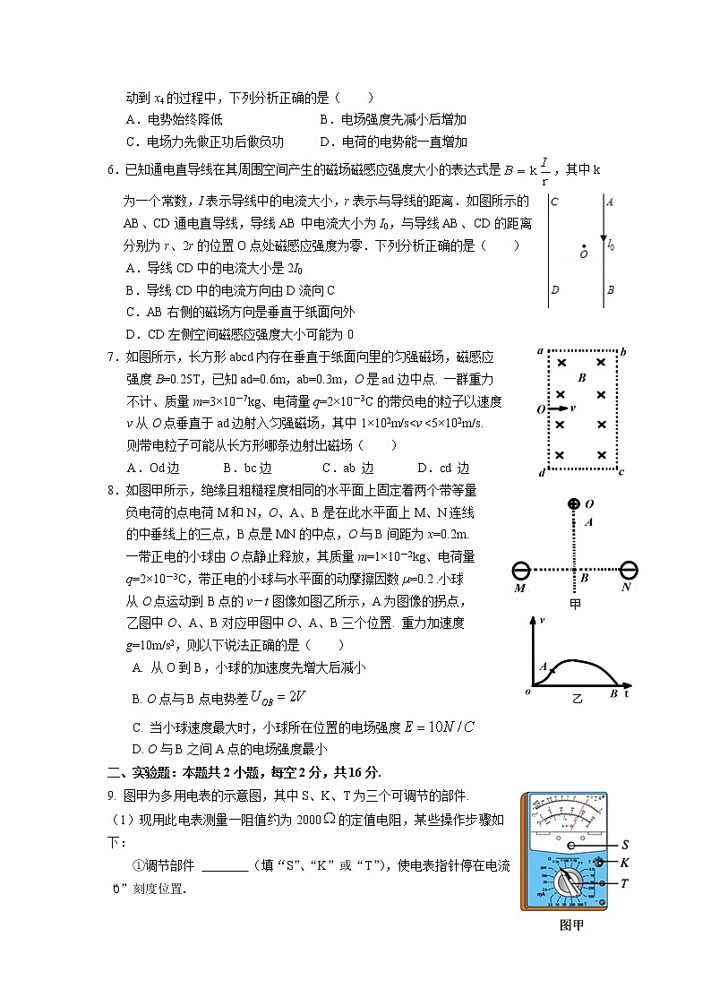 2021-2022学年四川省南充高级中学高二上学期第二次月考物理试题（Word版）02