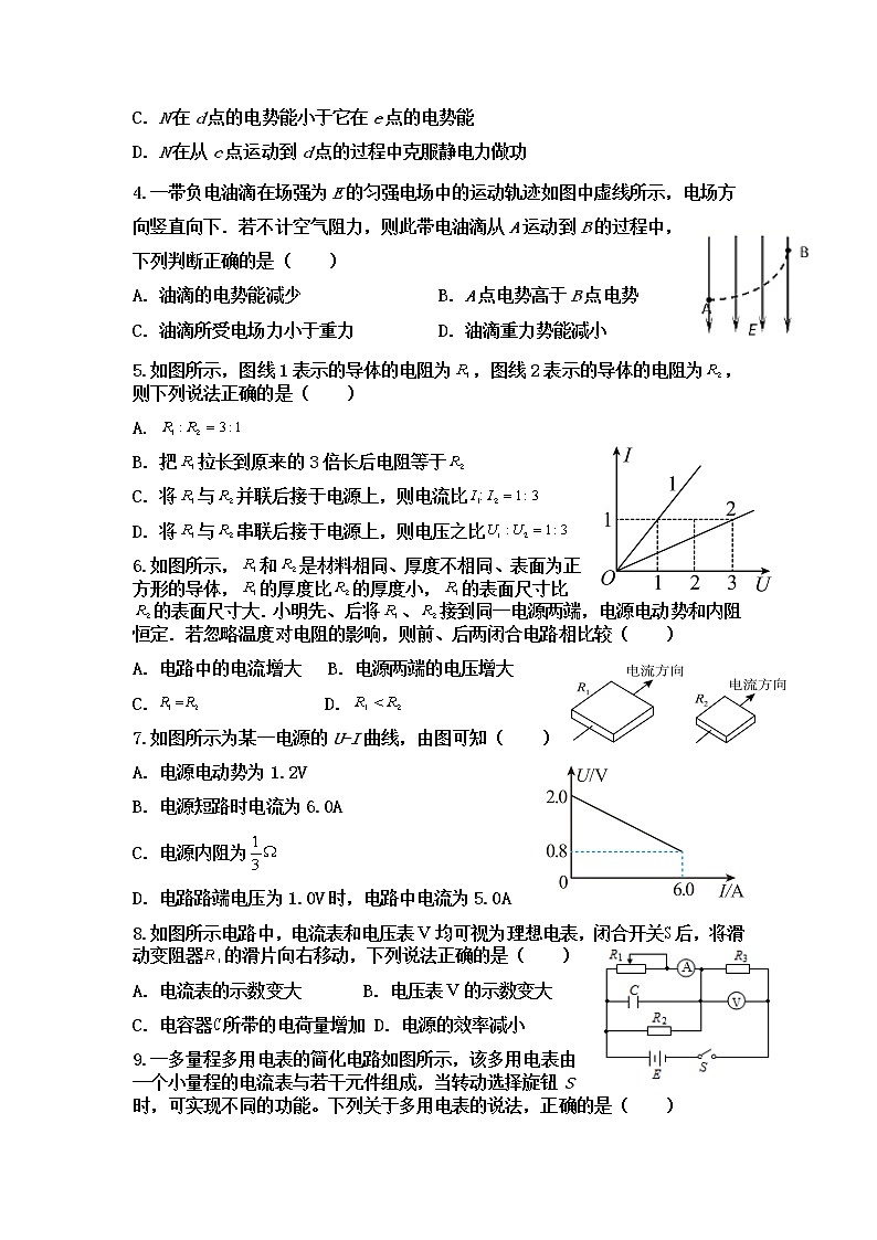 2021-2022学年内蒙古巴彦淖尔市临河区第三中学高二上学期第二次月考物理试题（Word版）02