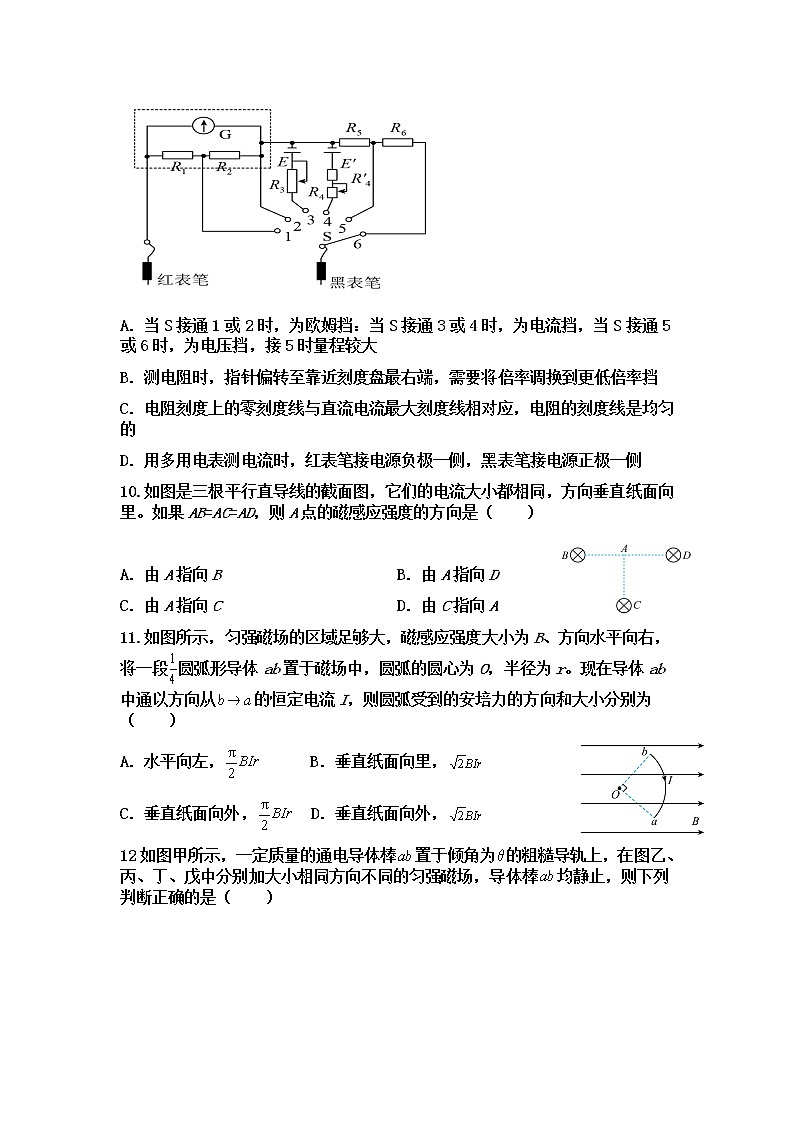 2021-2022学年内蒙古巴彦淖尔市临河区第三中学高二上学期第二次月考物理试题（Word版）03