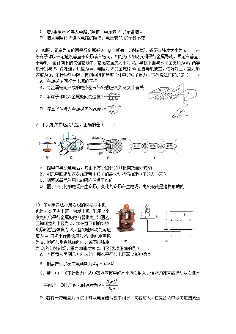 2021-2022学年吉林省长春市十一高中高二第三学程考试物理试题（Word版）第3页