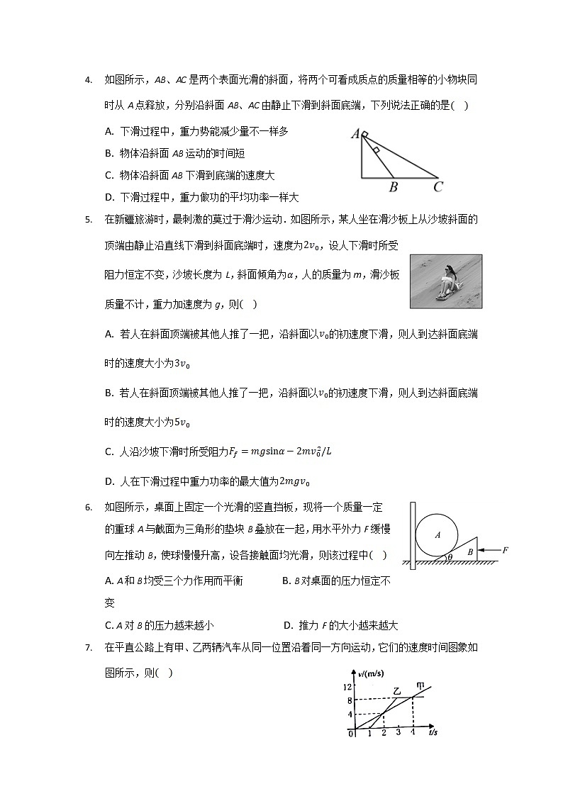 2021-2022学年河南省原阳县第三高级中学高二上学期12月月考物理试题（Word版）第2页