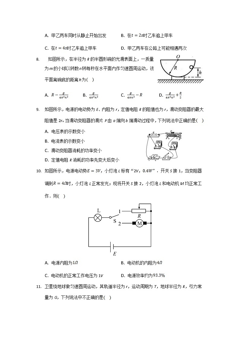 2021-2022学年河南省原阳县第三高级中学高二上学期12月月考物理试题（Word版）第3页