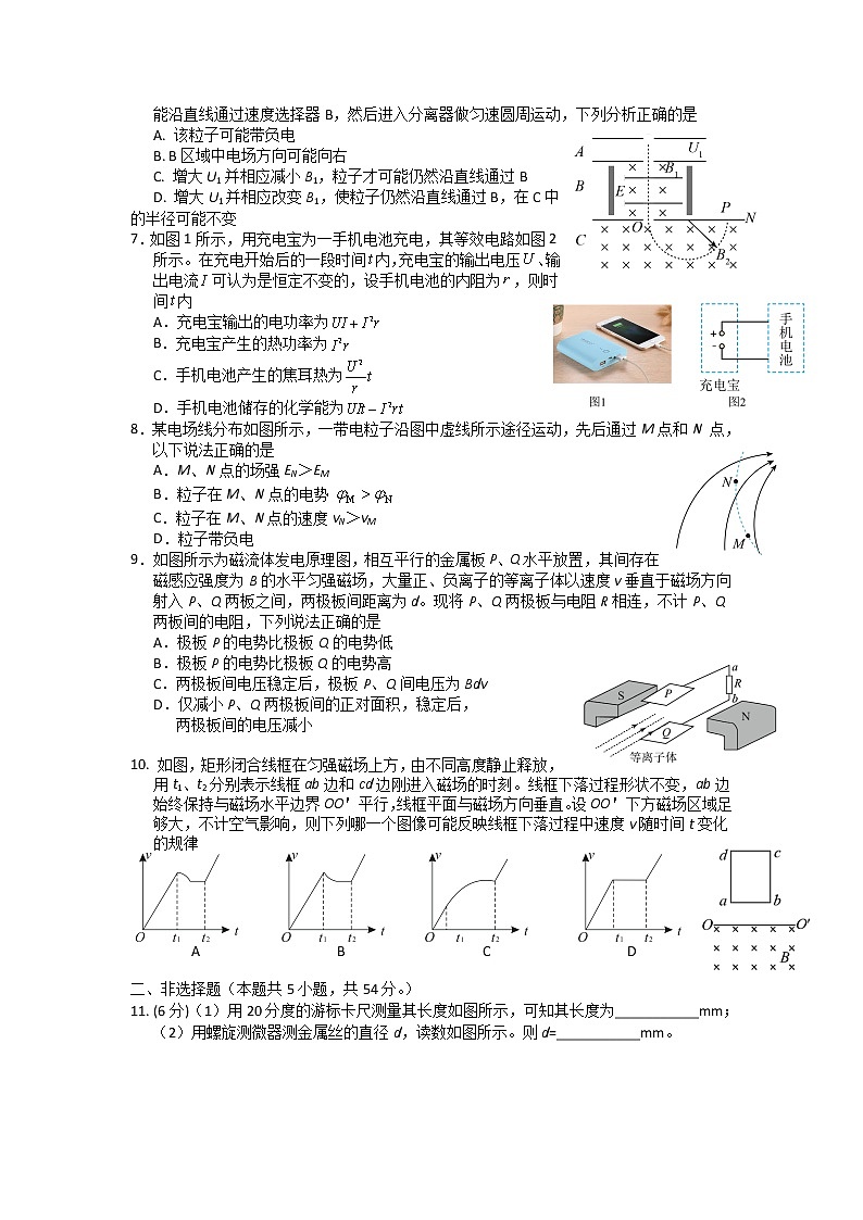 2021-2022学年辽宁省葫芦岛市普通高中高二上学期1月学业质量监测考试物理试题（Word版）第2页
