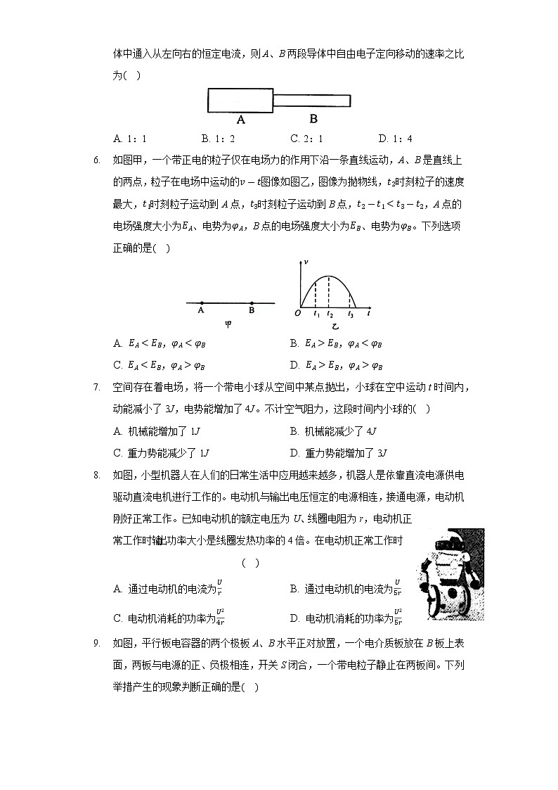 2021-2022学年安徽省高二上学期期中考试物理试题（Word版）第2页