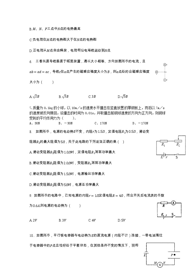2021-2022学年云南省峨山彝族自治县第一中学高二上学期12月月考（B卷）物理试题（Word版）02
