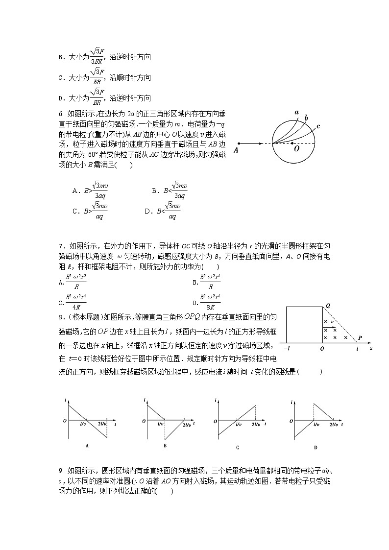 2021-2022学年黑龙江省哈尔滨市呼兰区第一中学校高二上学期期末考试物理试题（Word版）02