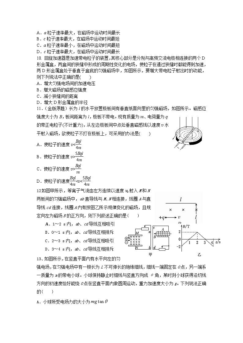 2021-2022学年黑龙江省哈尔滨市呼兰区第一中学校高二上学期期末考试物理试题（Word版）03