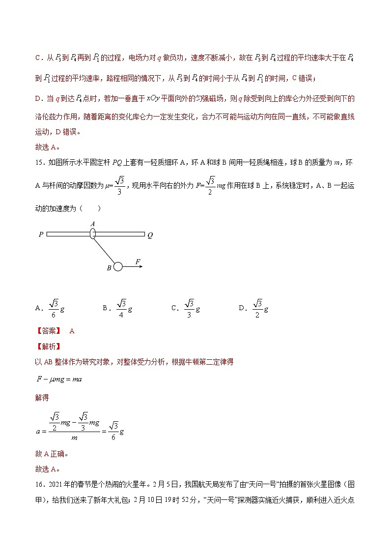 必刷卷01-2022年高考物理考前信息必刷卷(新课标卷)02