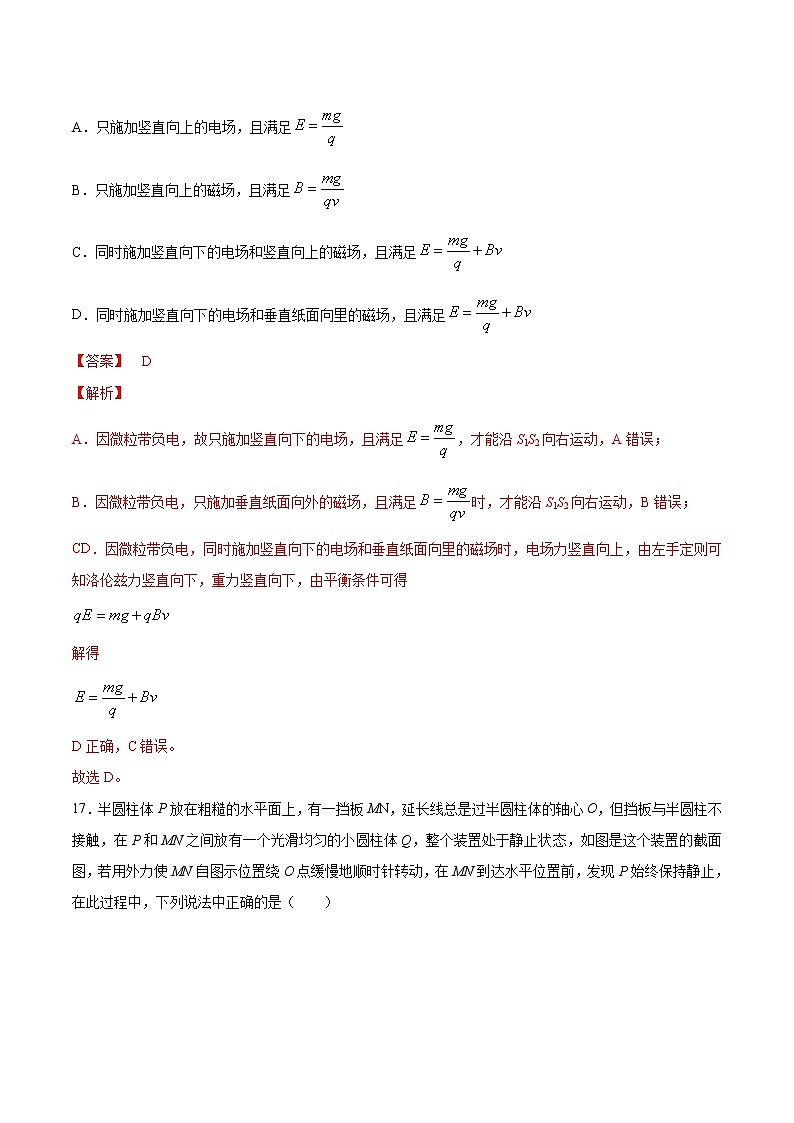 必刷卷02-2022年高考物理考前信息必刷卷(新课标卷)03