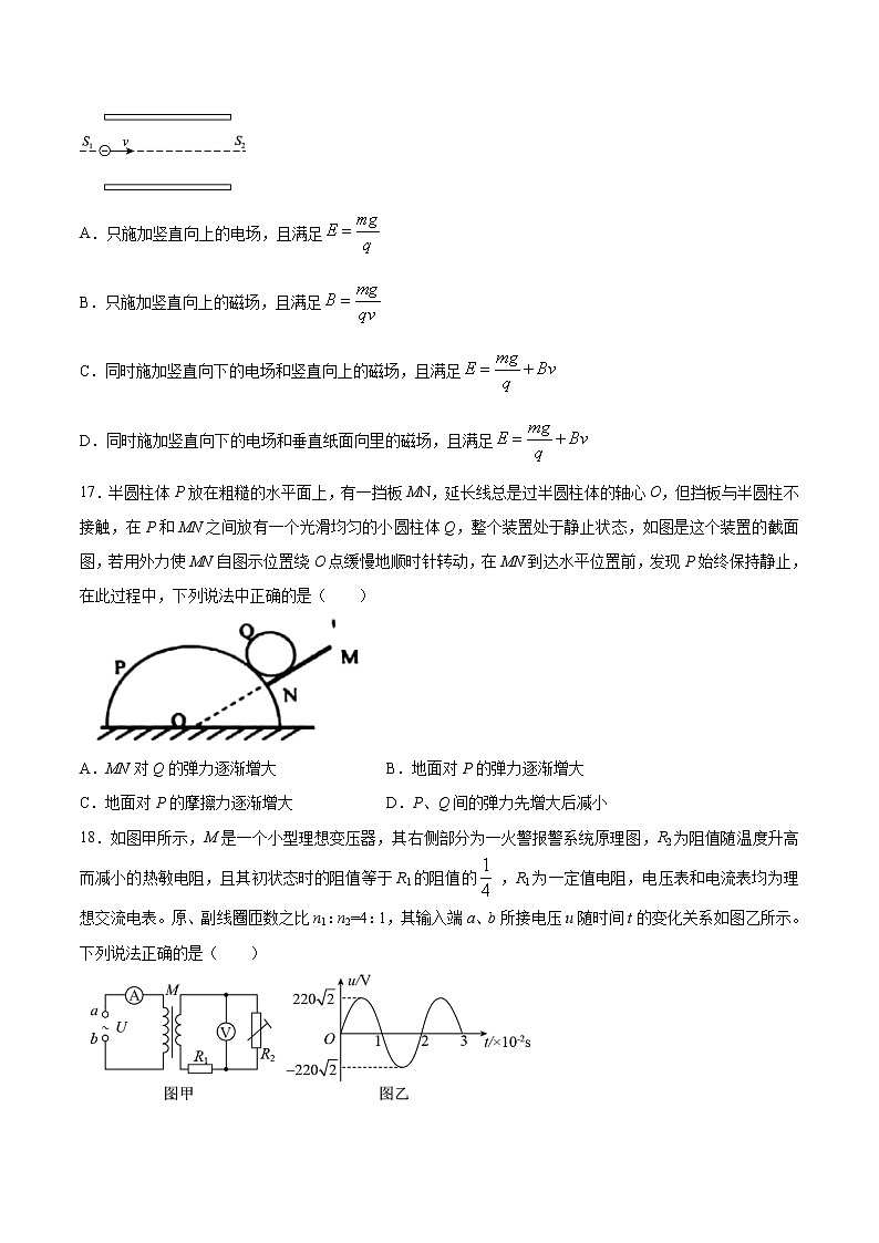 必刷卷02-2022年高考物理考前信息必刷卷(新课标卷)02