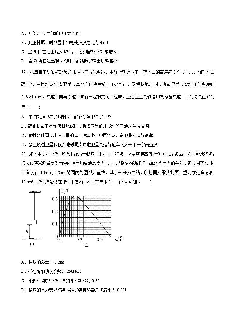 必刷卷02-2022年高考物理考前信息必刷卷(新课标卷)03