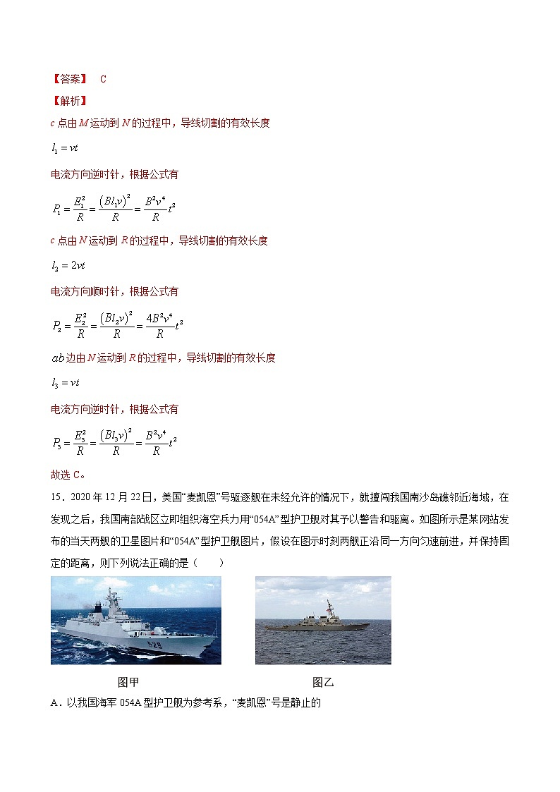 必刷卷05-2022年高考物理考前信息必刷卷(新课标卷)02