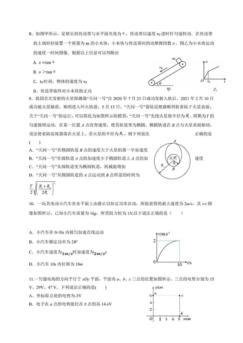 河南省重点高中2021-2022学年高三上学期阶段性调研联考三物理试题03