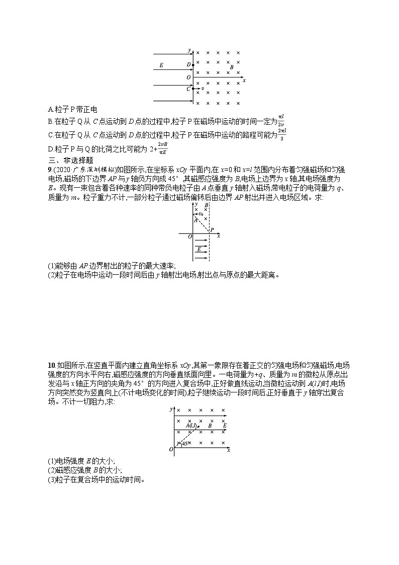 人教版新高考物理一轮总复习训练题带电粒子在复合场中的运动及实际应用03