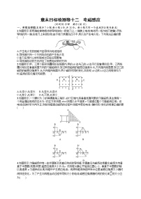 人教版新高考物理一轮总复习训练题电磁感应