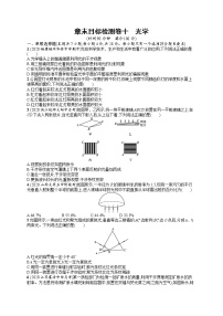 人教版新高考物理一轮总复习训练题光学