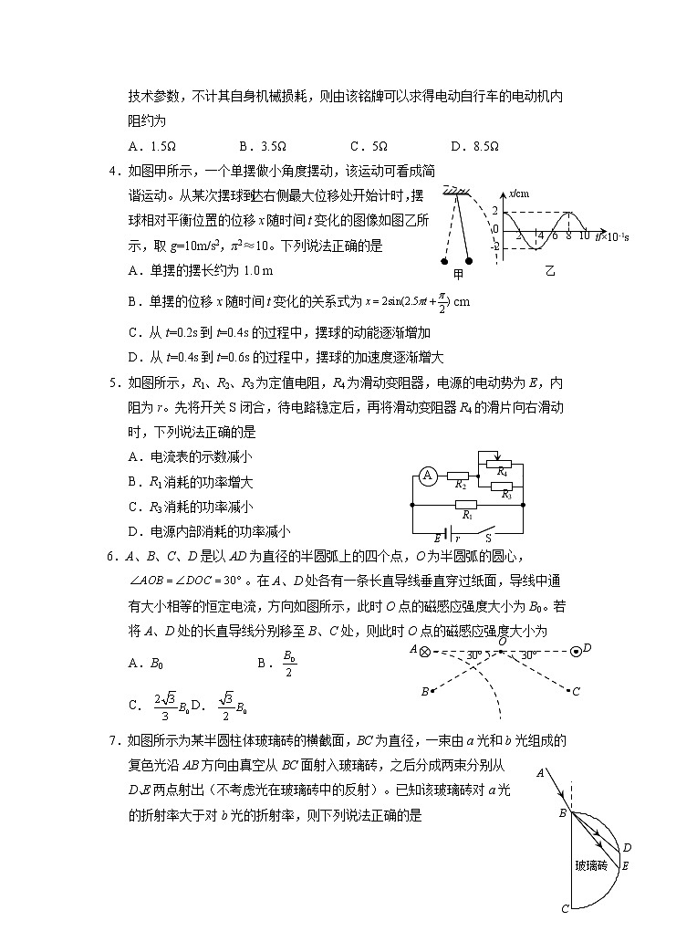 山东省烟台市2021-2022学年高二上学期期末考试物理含答案02