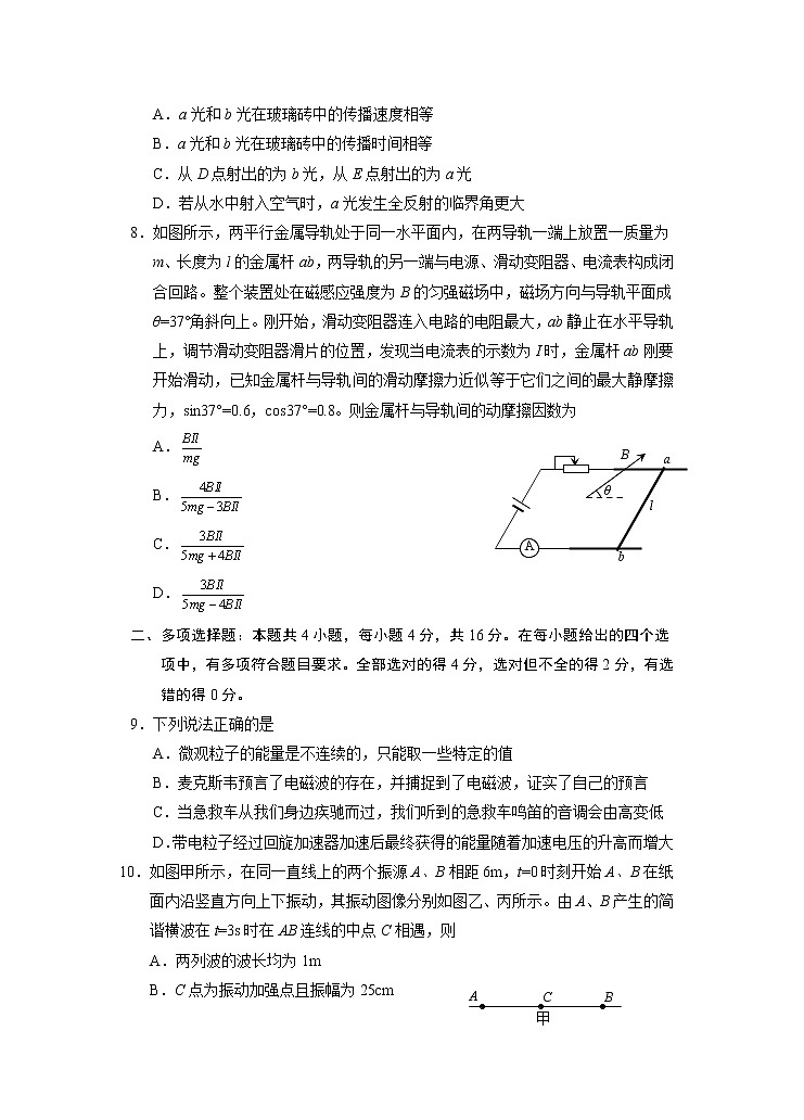 山东省烟台市2021-2022学年高二上学期期末考试物理含答案03