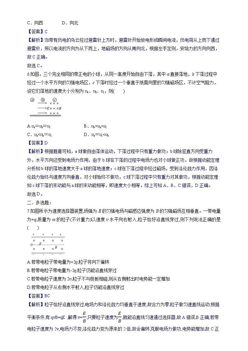 新教材 高中物理选择性必修二  1.2磁场对运动电荷的作用力  课件+教案+练习03