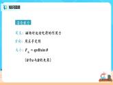 新教材 高中物理選擇性必修二  1.3帶電粒子在勻強(qiáng)磁場中的運(yùn)動  課件+教案+練習(xí)