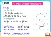 新教材 高中物理选择性必修二  1.3带电粒子在匀强磁场中的运动  课件+教案+练习