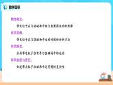 新教材 高中物理选择性必修二  1.3带电粒子在匀强磁场中的运动 习题课 课件+教案+练习