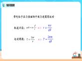 新教材 高中物理选择性必修二  1.3带电粒子在匀强磁场中的运动 习题课 课件+教案+练习