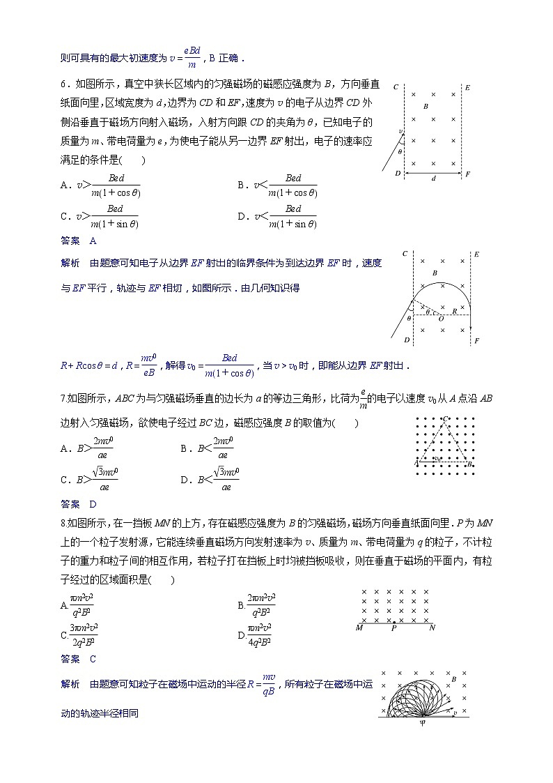 新教材 高中物理选择性必修二  1.3带电粒子在匀强磁场中的运动 习题课 课件+教案+练习03