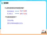 新教材 高中物理选择性必修二  2.1楞次定律  课件+教案+练习