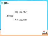 新教材 高中物理选择性必修二  2.1楞次定律  课件+教案+练习