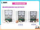 新教材 高中物理选择性必修二  2.1楞次定律  课件+教案+练习