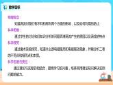 新教材 高中物理选择性必修二  2.3涡流、电磁阻尼和电磁驱动  课件+教案+练习