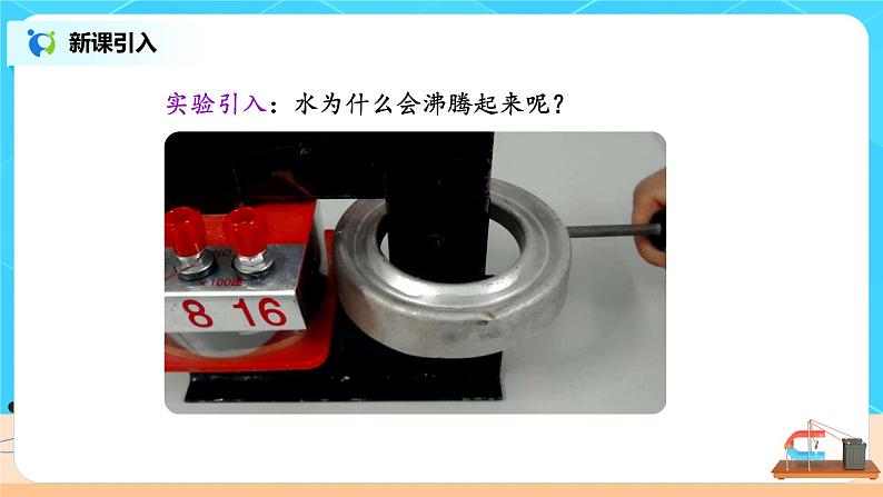 新教材 高中物理选择性必修二  2.3涡流、电磁阻尼和电磁驱动  课件+教案+练习03