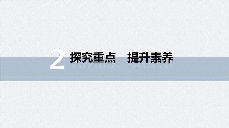 高中物理人教版（2019）选择性必修第三册 第一章 1 第1课时 物体是由大量分子组成的（56张PPT）第8页