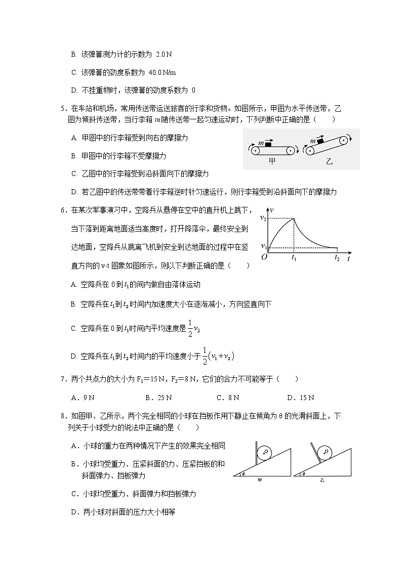 2021-2022学年江苏省通州高级中学高一上学期期中考试物理试卷02