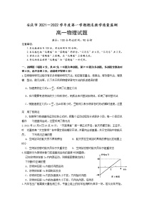安徽省安庆市2021-2022学年高一上学期期末考试物理含答案