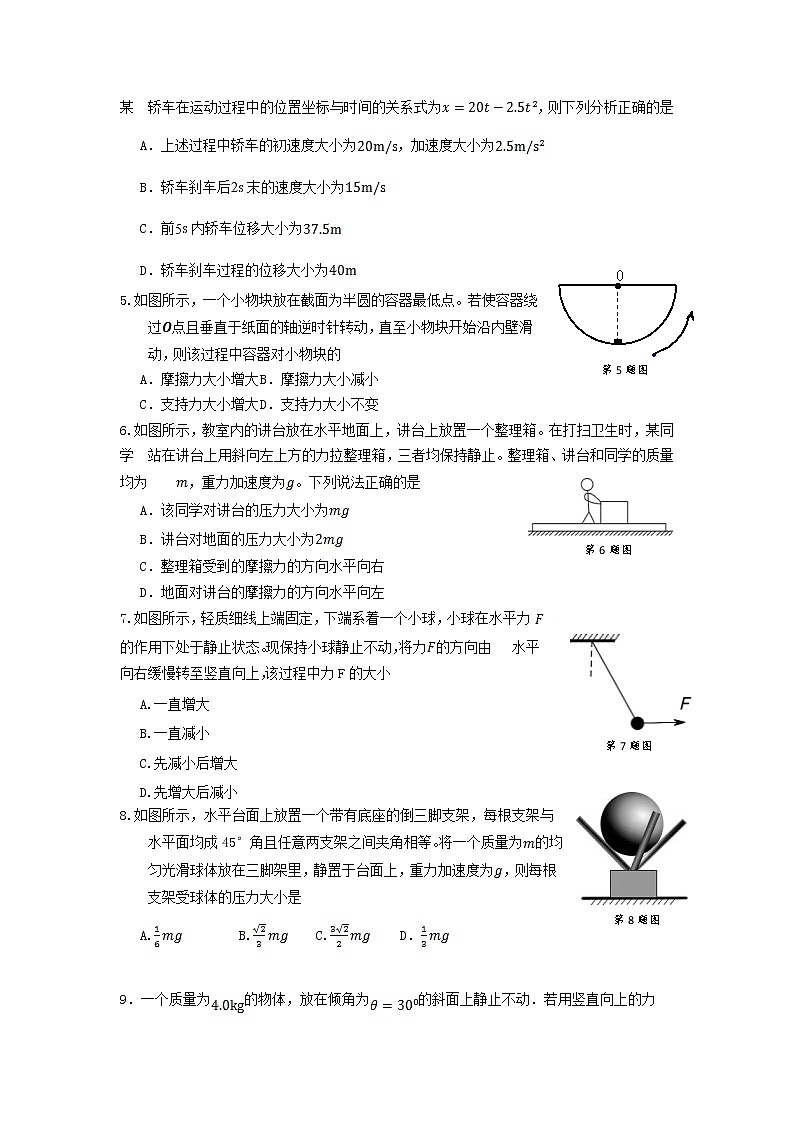 安徽省安庆市2021-2022学年高一上学期期末考试物理含答案02