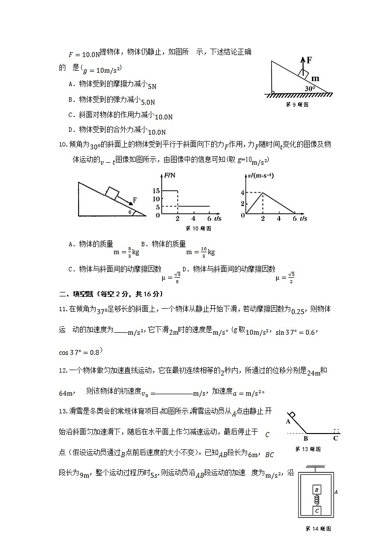 安徽省安庆市2021-2022学年高一上学期期末考试物理含答案03