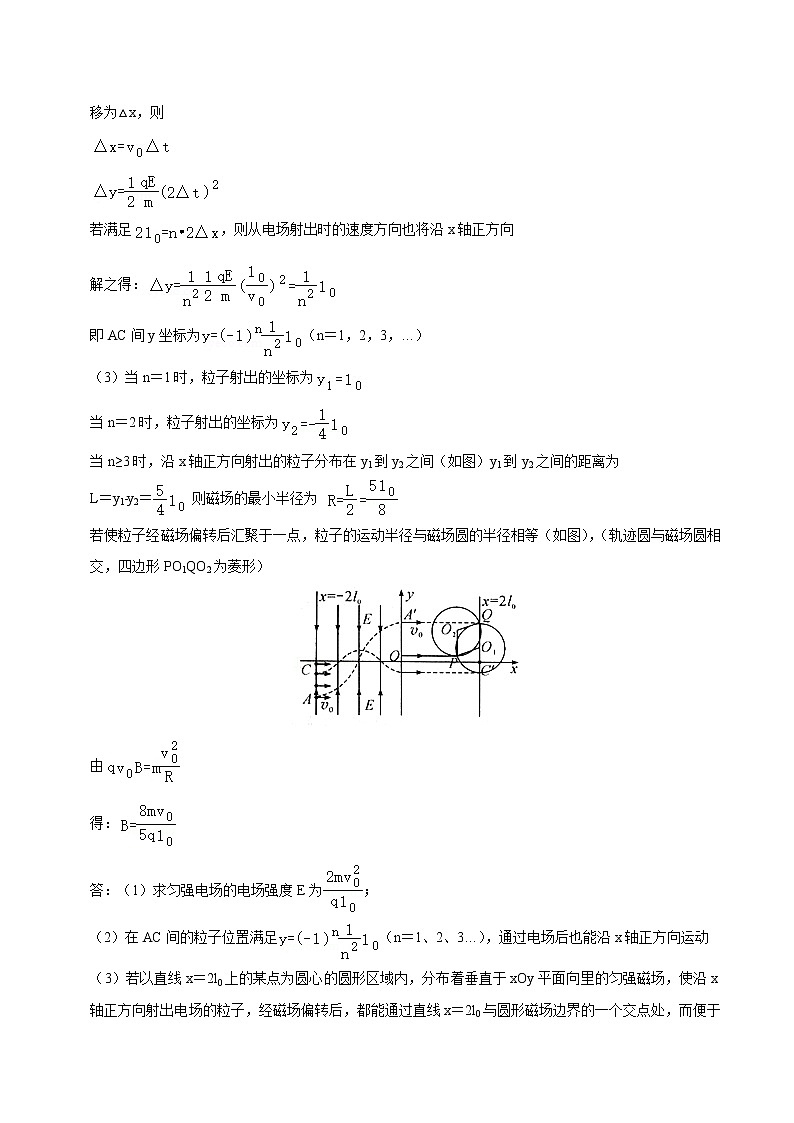 专题62 带电粒子在组合场中的运动问题  2022届高中物理常考点归纳二轮复习第2页