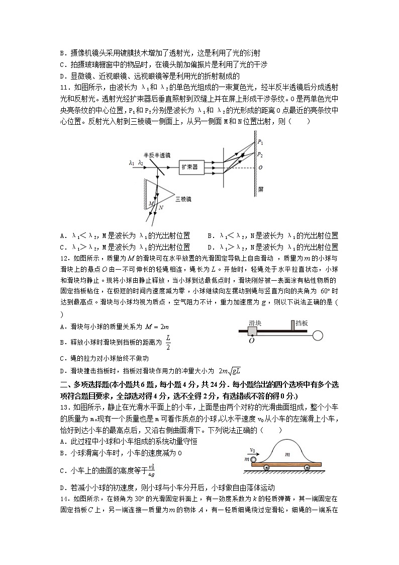 2021-2022学年广东省深圳实验学校高二上学期第二阶段考试物理试题（Word版）03