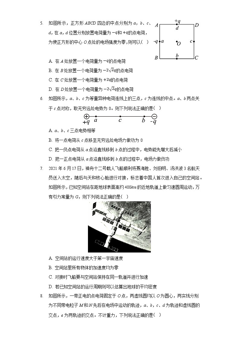 2021-2022学年安徽省桐城中学高二上学期综合测试物理试题（Word版）第2页