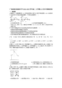 2021-2022学年广西省容县高级中学高二上学期12月月考物理试题（Word版）