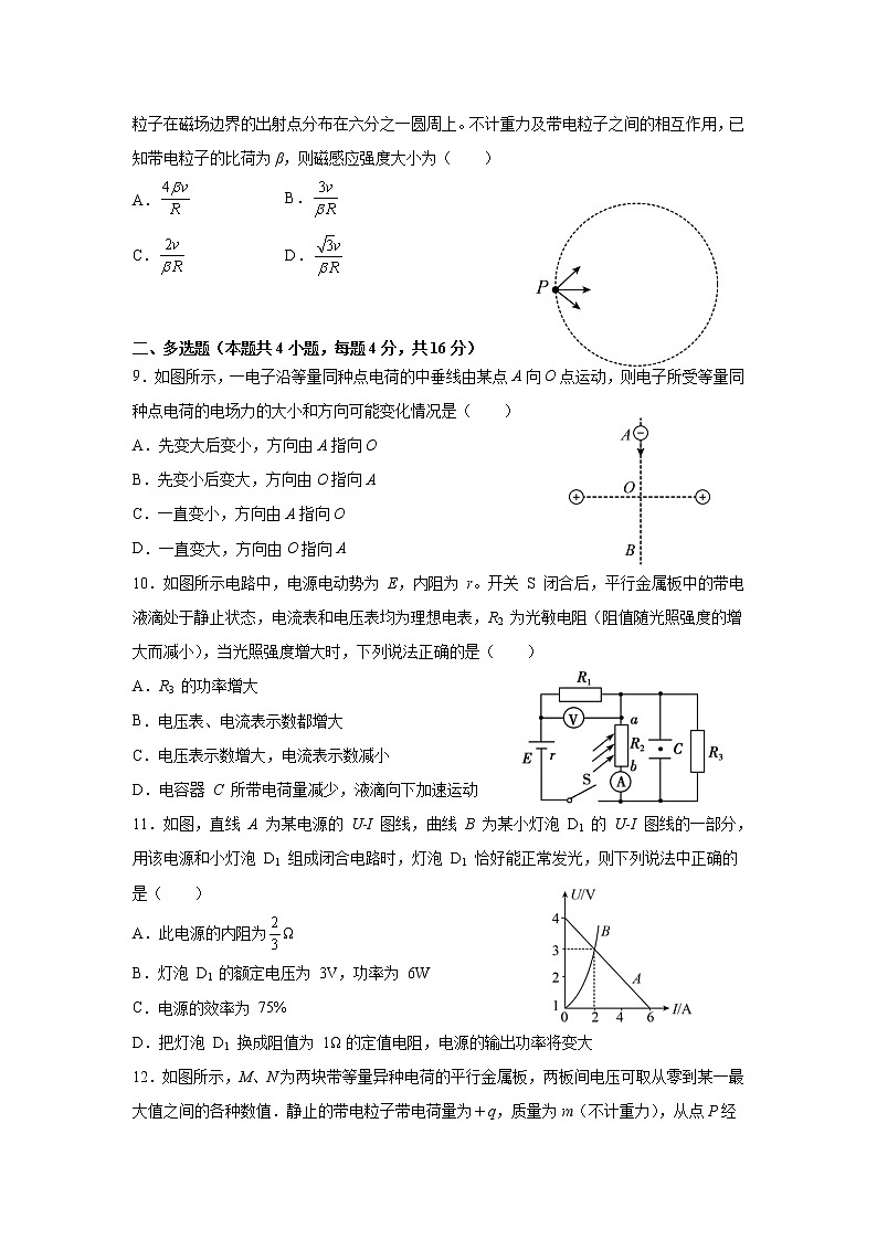 2021-2022学年吉林省辉南县第六中学高二上学期12月月考物理试题（Word版）第3页