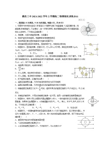 2021-2022学年江西省赣州市赣县第三中学高二上学期强化训练B11物理试题 解析版