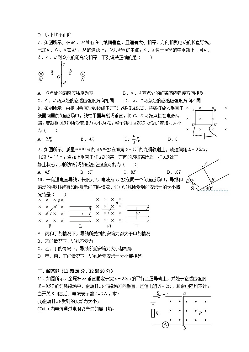 2021-2022学年江西省赣州市赣县第三中学高二上学期强化训练B11物理试题 解析版02