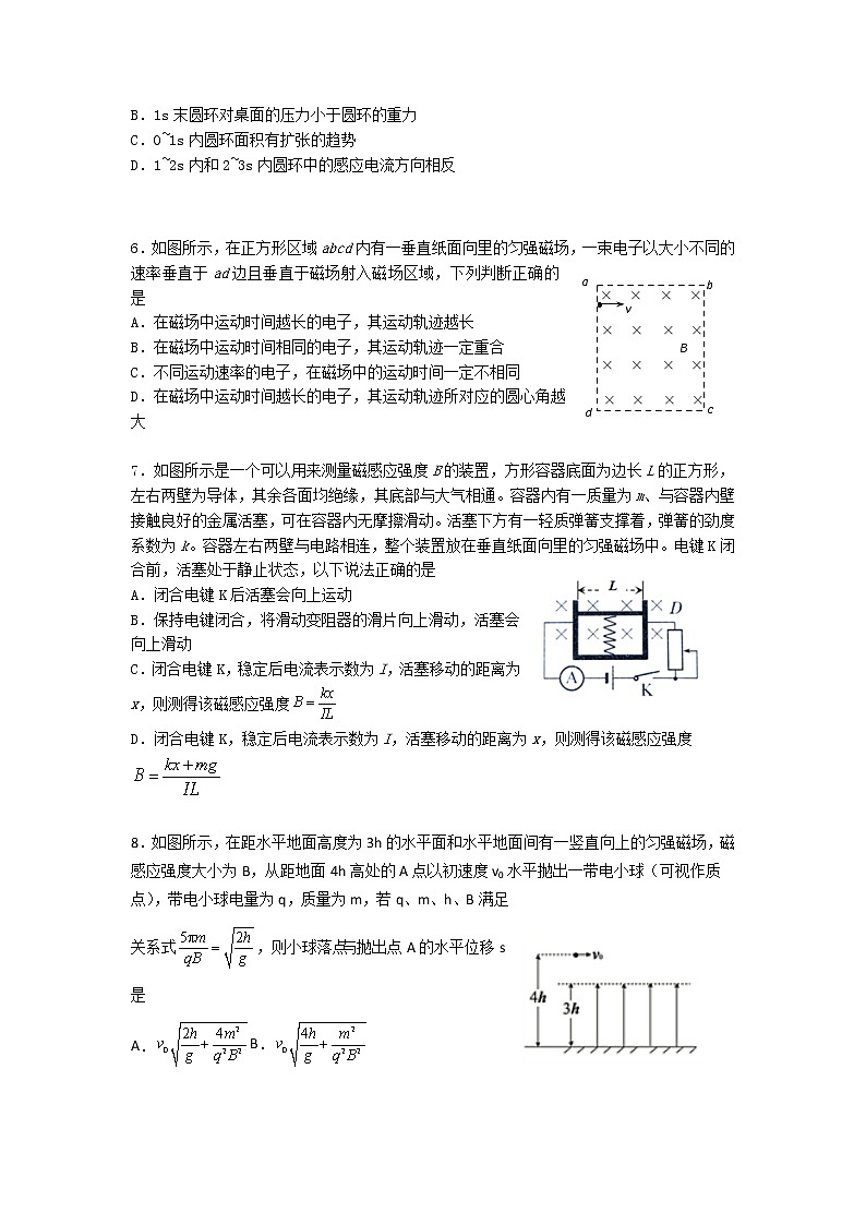 2021-2022学年吉林省长春市十一高中高二上学期第二学程考试物理试题（Word版）02