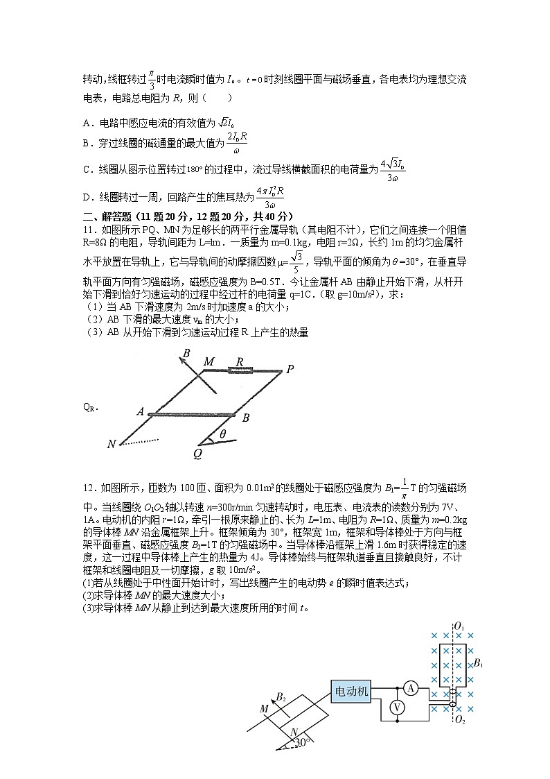 2021-2022学年江西省赣州市赣县第三中学高二上学期强化训练A14物理试题 解析版03
