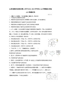 2021-2022学年江西省赣州市赣县第三中学高二上学期强化训练A13物理试题 解析版