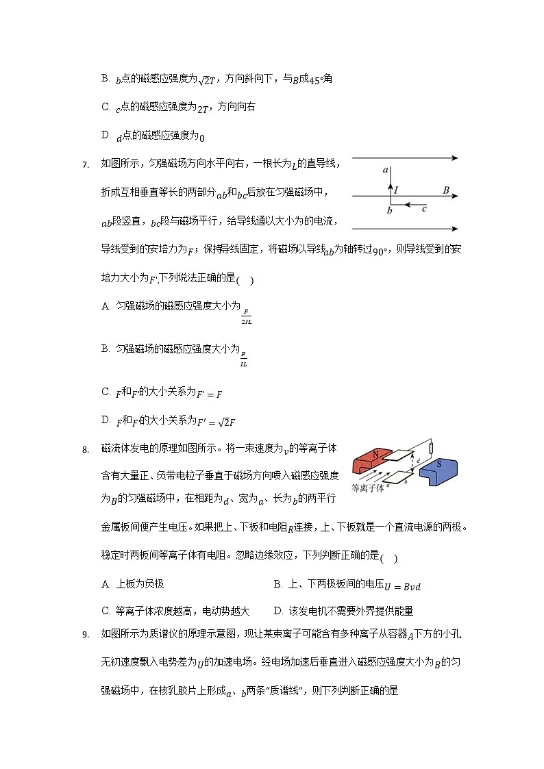 2021-2022学年吉林省辉南县第六中学高二周测（十三）物理试题（Word版）第3页