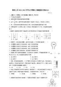 2021-2022学年江西省赣州市赣县第三中学高二上学期强化训练B12物理试题 解析版